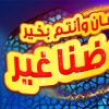 Hyper Panda Ramadan Kareem Offer Jeddah