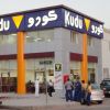 Kudu Jeddah