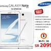 New Samsung Galaxy Note 8.0 available at Jarir