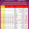 Jarir Bookstore Ramadan Timings for Showrooms & Service Centers