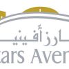 Stars Avenue Mall Jeddah /  ستارز أفينيو مول جدة