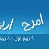 Hayya Jeddah – هيا جدة – Jeddah Shopping Festival