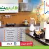 Ramadan 2014 Hyper Panda Promotions and Offers