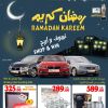 BinDawood Household & Electronics Ramadan Special Offers