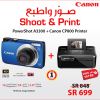 Jarir Mall Offer Canon Camera + Printer