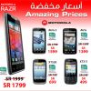 Motorola RAZR Amazing Prices Offer in Jarir Bookstore