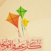 Happy Eid Facebook Timeline Profile Cover Photo