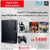 Great Bundle Offer… PS3 MW3 + Tekken6 + Ben 10