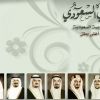 Saudi National Day Facebook Cover – Part 2