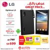 Jarir Bookstore  Offer LG Optimus L5  Smartphone