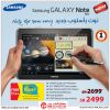 Jarir Bookstore  Introducing New Samsung Galaxy Note 10.1 Tablet