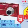 Fuji Camera Hot Offer at Extra Store