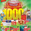 Hyperpanda Weekly Promotion in Jeddah