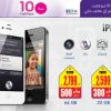 iPhone 4s Hot Offer at Extra Stores