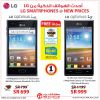 Jarir Bookstore LG smartphones New Prices