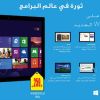 Windows 8, Available now at eXtra!