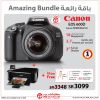 Canon Digital camera offers at Jarir