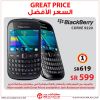 Great Price BlackBerry Smartphones at Jarir