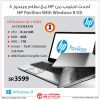 Latest HP Pavilion i5, 1TB HDD with Windows 8 at Jarir
