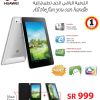 Huawei Tablet available at Jarir Bookstore