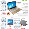 Acer Laptop Amazing Offers at Jarir Bookstore