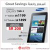 Exclusive Savings on Samsung Galaxy Tab