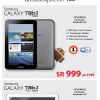 Samsung Galaxy Tablet Hot Offers at Jarir