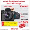 Canon EOS 1100D Camera Special offers at Jarir