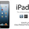 iPad Mini available at eXtra Store