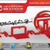 Jarir Shopping Guide – December 2012 to January 2013 Issue