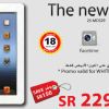 New iPad 32GB Hot offer at Jarir Bookstore