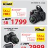 Nikon D3100 & D5100 Amazing Offers at Jarir Bookstore