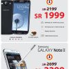 Best Prices on Samsung Galaxy Smartphones at Jarir