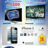 eXtra Store Promotion 11 to 26 Jan 2013 Flyer