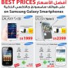 Best Prices on Sumsung Galaxy Smartphones at Jarir