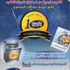 eXtra Store Promotion Flyer 20 February to 6 March 2013