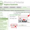 How to Check Iqama Expiry in Saudi Arabia