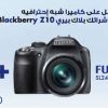 Buy Blackberry z10 and get Fuji Camera Free at eXtra store