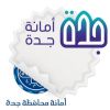 Jeddah Municipality Logo and Website redesign looking more attractive