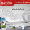 Jarir Special offer Flyer – May & June 2013 Issue