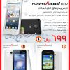 Huawei Smartphones best rates at Jarir bookstore