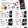 Great Offers & Savings on Sony Xperia Smartphones at Jarir