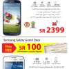 Samsung Galaxy S4 Hot offer at Jarir Bookstore