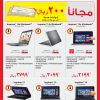 Save More with Dell Laptops at Jarir Bookstore