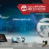 Jarir Shopping Guide – July-Aug 2013 Issue – 184 Pages