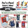 Back to School – Bindawood Weekly Promotions Jeddah