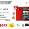 HTC Red Color Mobile available at Jarir Bookstore