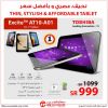 Toshiba Tablet special discount offer at Jarir Store
