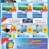 eXtra Store Special Offer Flyer – 12 to 19 September 2013