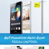 Huawei Ascend P6 Price in Saudi Arabia